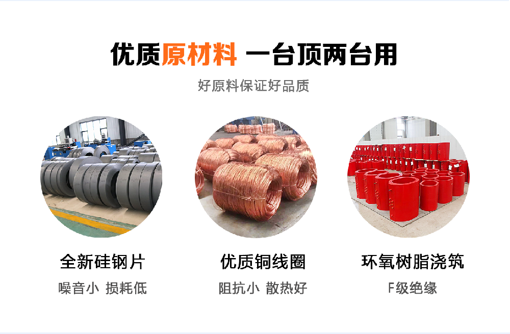 堅(jiān)持自主創(chuàng)新，推動(dòng)輸變電重大技術(shù)裝備國(guó)產(chǎn)化進(jìn)程，積極走出去參與世界各國(guó)電力建設(shè)，推動(dòng)干式變壓器輸變電技術(shù)輸出。