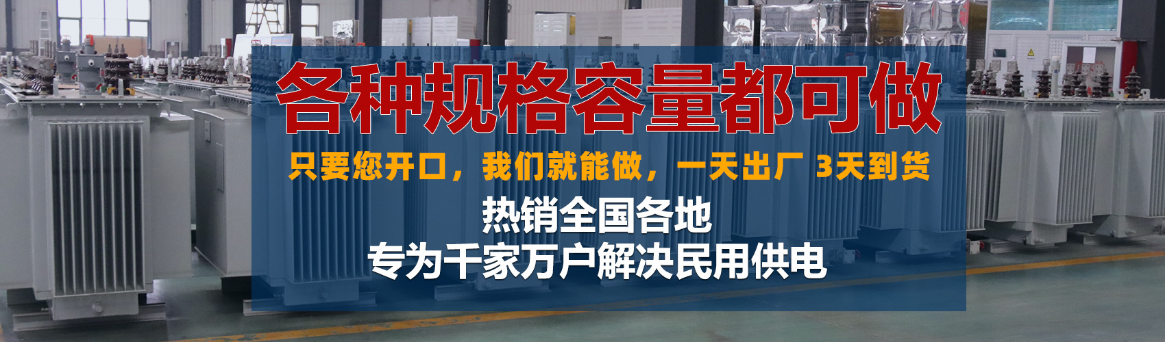 油浸式變壓器絕緣性能好、導(dǎo)熱性能好,同時(shí)變壓器油廉價(jià),能夠解決變壓器大容量散熱問(wèn)題和高電壓絕緣問(wèn)題。