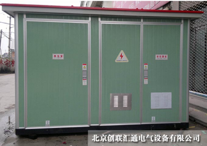 箱式變電站大致可以分為哪幾種類型？
